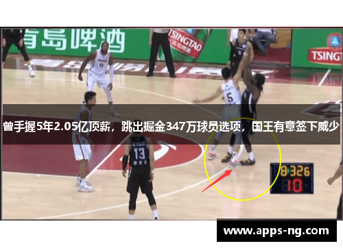 曾手握5年2.05亿顶薪,跳出掘金347万球员选项,国王有意签下威少 曾手握5年2.05亿顶薪,跳出掘金347万球员选项,国王有意签下威少